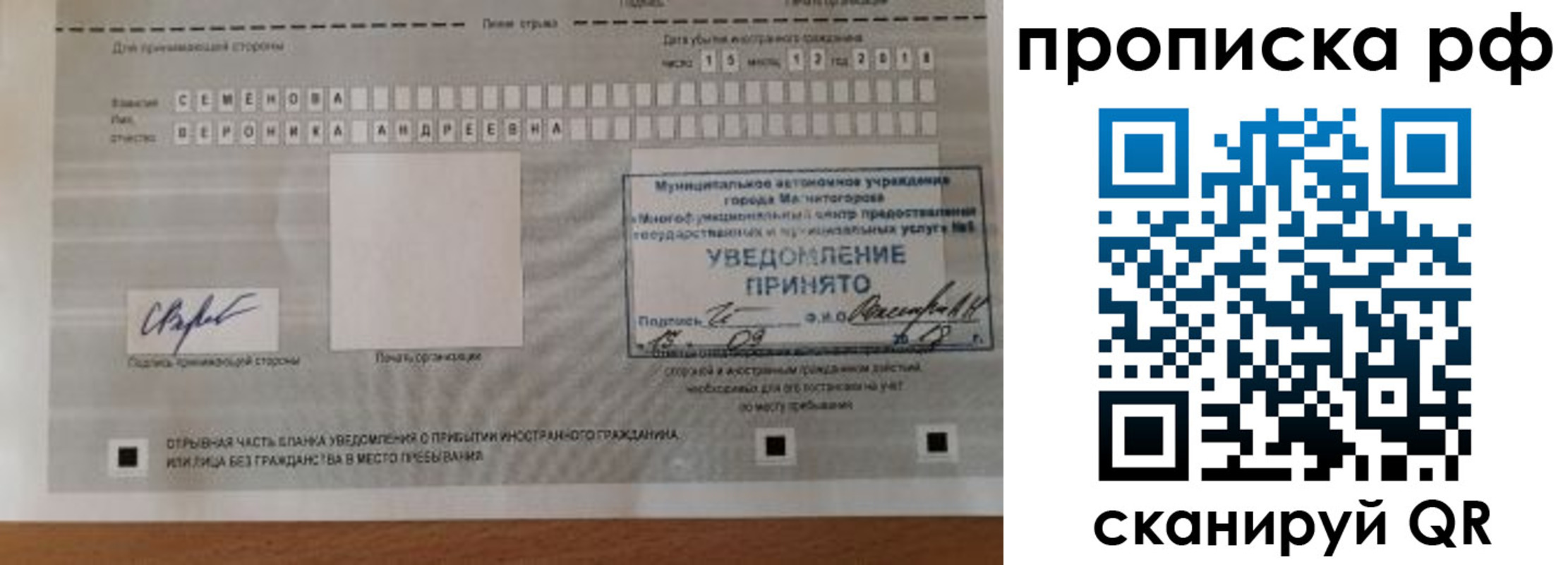 прописка паспорт в Алексине