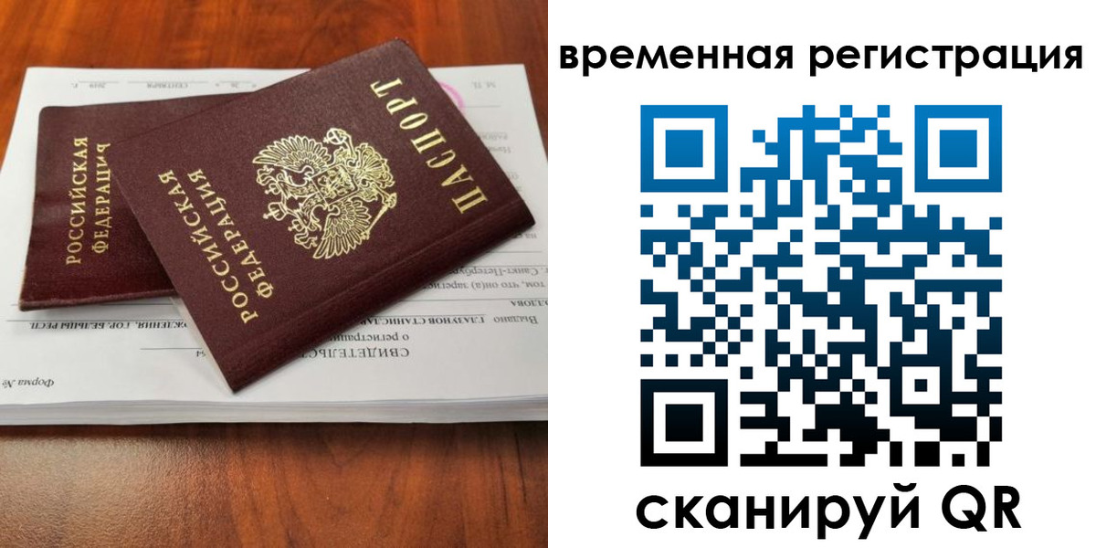 временная регистрация 2025 в Алексине