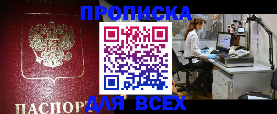 временная регистрация надежно в Алексине