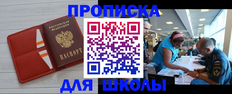 прописка гарантия в Алексине