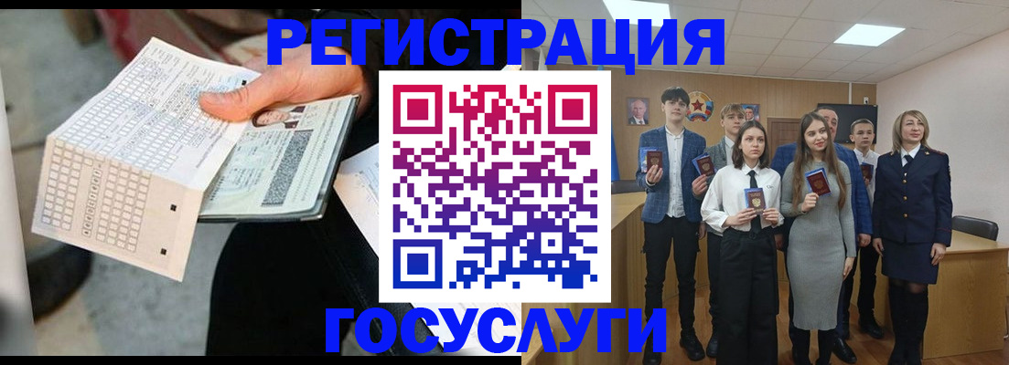 временная регистрация госуслуги в Алексине