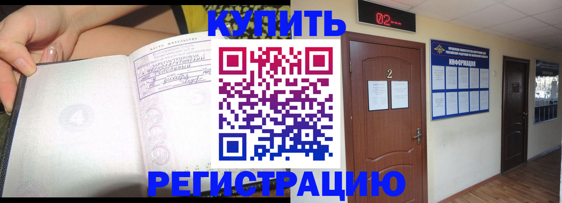 временная регистрация 2025 в Алексине