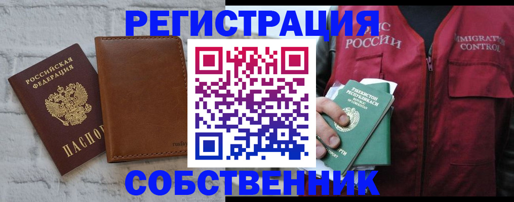 пропишу в квартире в Алексине