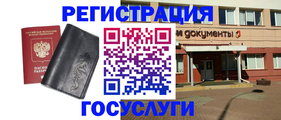 прописка для кредита в Алексине