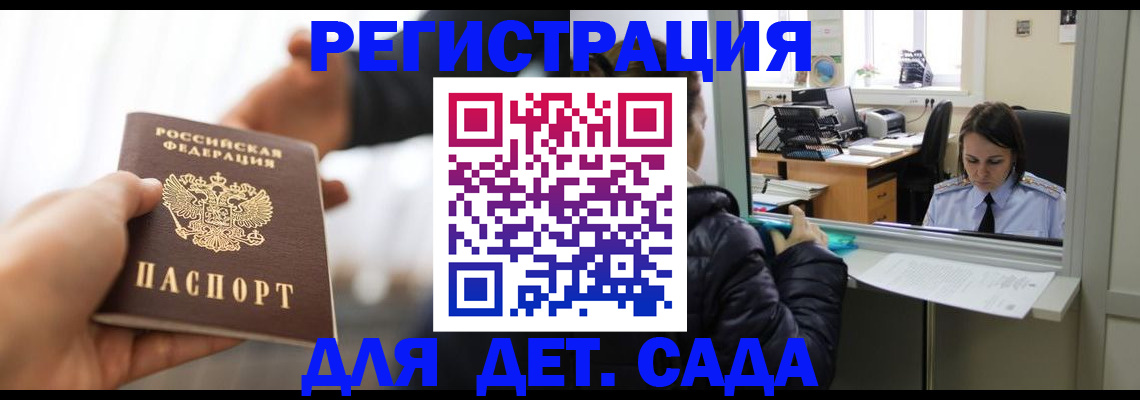 где прописаться в Алексине