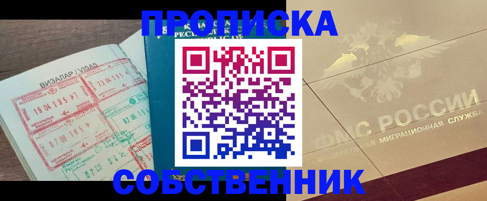 пропишу в квартире в Алексине