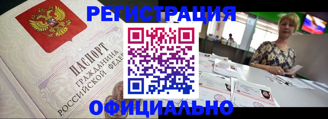 миграционный учет в Алексине