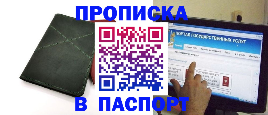 временная регистрация в Алексине