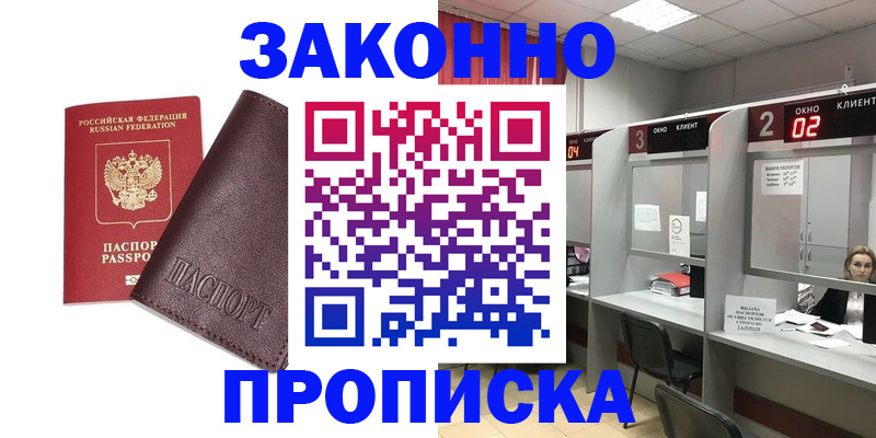 временная регистрация для школы в Алексине